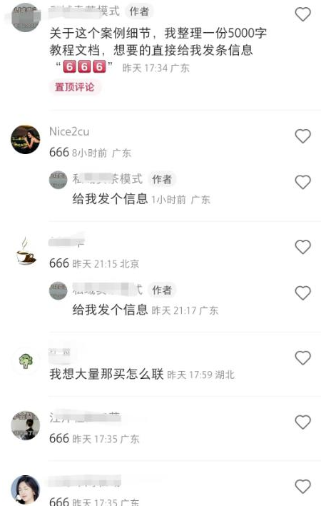 圖片[4]-小紅書引流矩陣，月銷50w高效新玩法！-資源網站