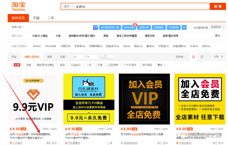 選擇細分市場_打造成功的淘寶虛擬產品店鋪!-資源網站