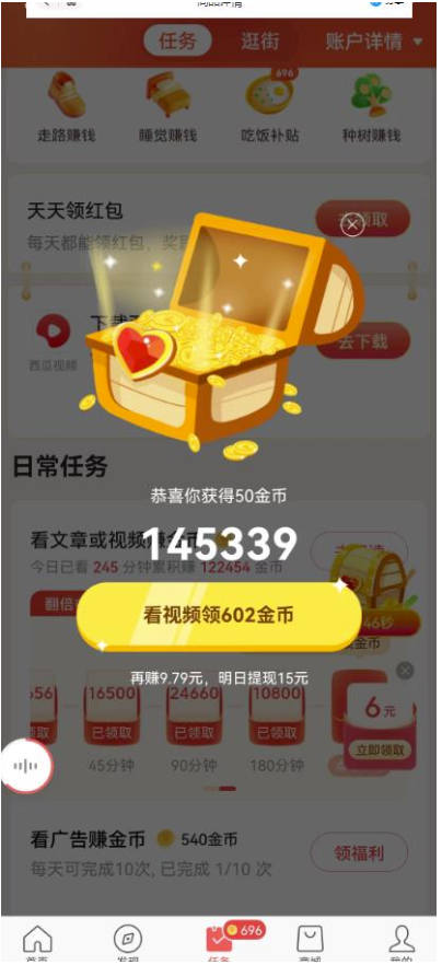 圖片[2]-百度頭條掛機項目_操作簡單_每小時收益高達6元！-資源網(wǎng)站