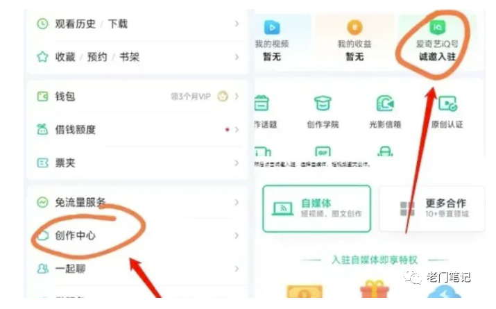 圖片[3]-愛奇藝創(chuàng)作項(xiàng)目：如何通過上傳短視頻賺取高收入？
