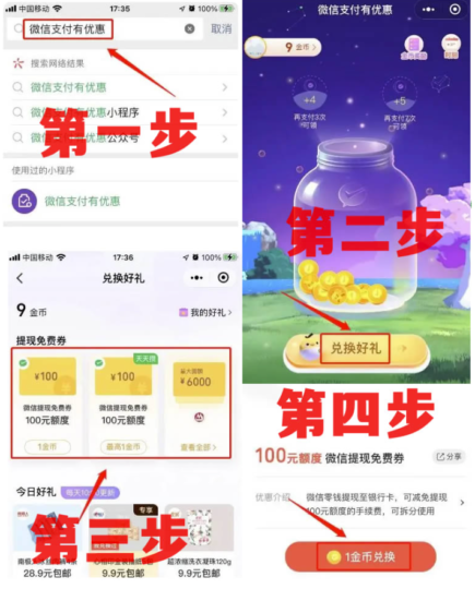 微信提現(xiàn)免手續(xù)費(fèi)教程來(lái)了-資源網(wǎng)站