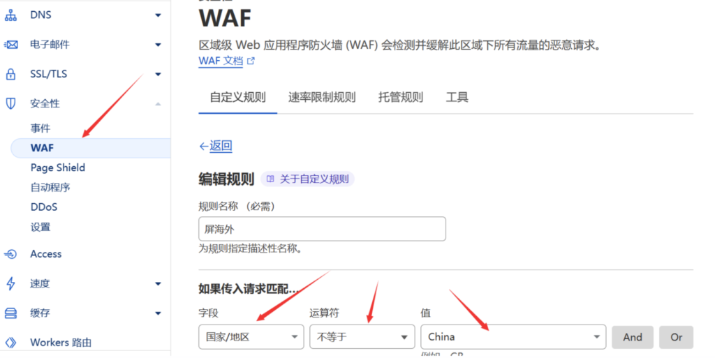 圖片[3]-Cloudflare免費防護配置教程