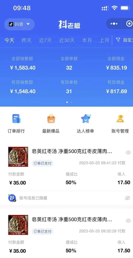 圖片[3]-中醫書單號項目_日入500+_外面收費3000+的玩法公布-資源網站