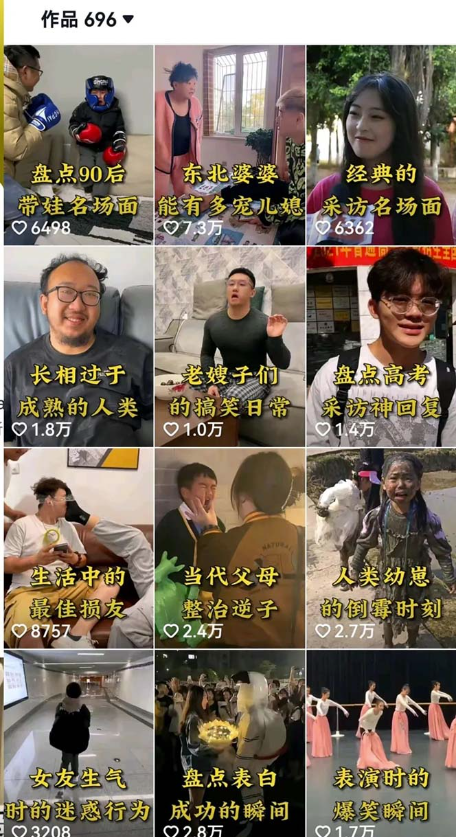 圖片[2]-拆解：抖音盤點中視頻變現副業項目_大解析分享給你-資源網站