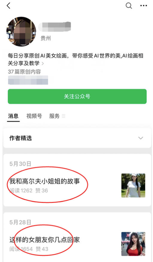 圖片[7]-利用AI繪畫美女賺錢，輕松日入200+