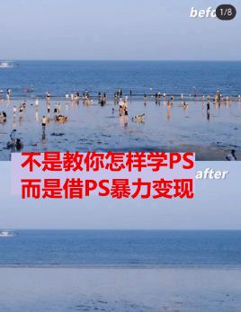 圖片[2]-PS賽道現(xiàn)在很吃香_每天2小時_簡單且暴利(教學(xué)+170G資料)-資源網(wǎng)站