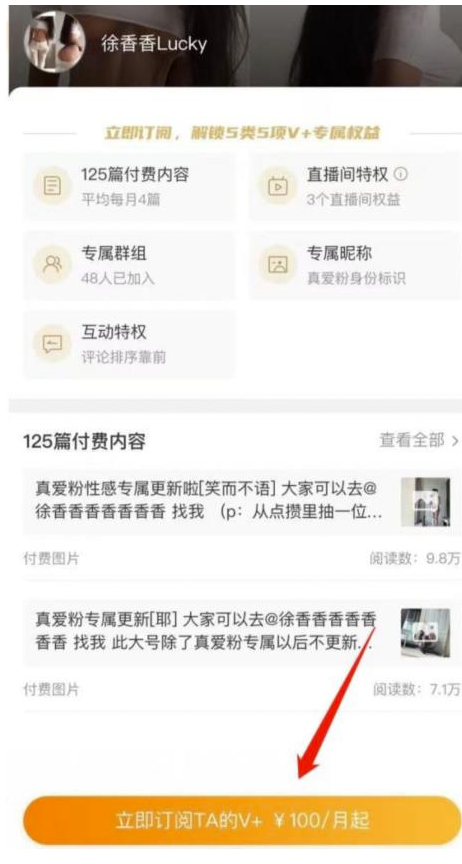 圖片[9]-揭秘尤物計(jì)劃：暴利項(xiàng)目實(shí)操全解析！-資源網(wǎng)站