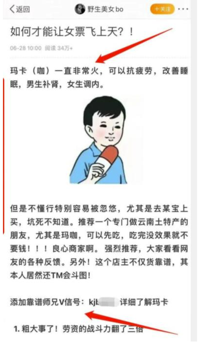 圖片[10]-揭秘尤物計(jì)劃：暴利項(xiàng)目實(shí)操全解析！-資源網(wǎng)站