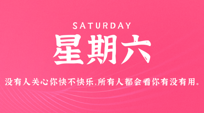 06月30日_星期五_在這里每天60秒讀懂世界！-資源網站