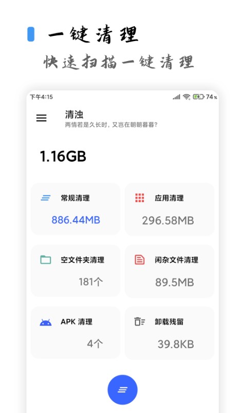 圖片[4]-[清濁2.0]專業安卓垃圾清理工具