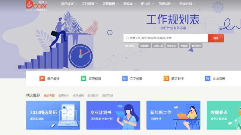 [Windows] WPS Office教育考試專用版：提升學習效率的必備工具-資源網站