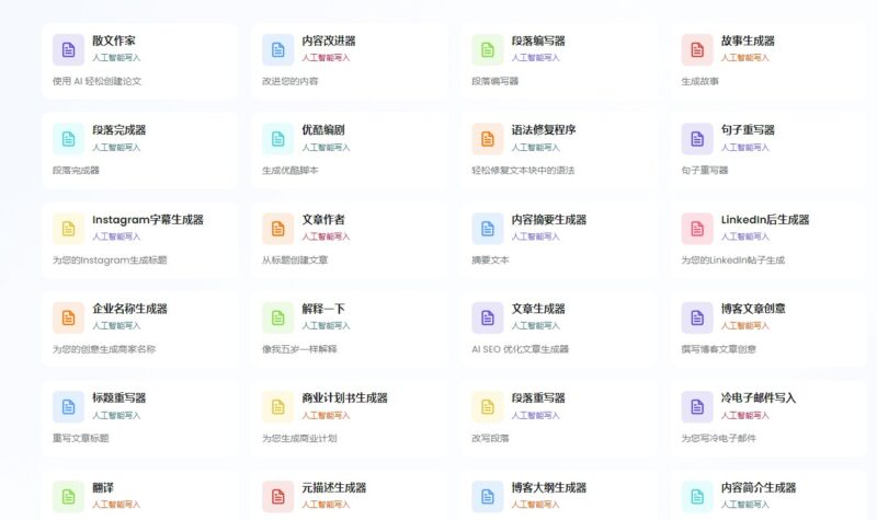 TinyWow AI Write_國外免費無需注冊在線Al工具網站