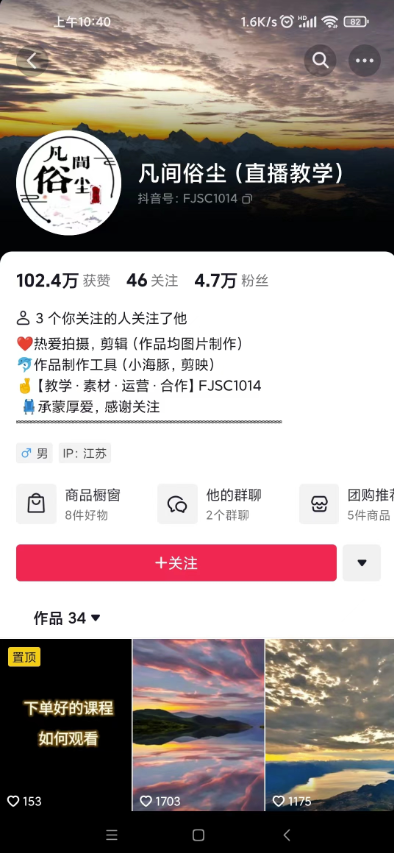 圖片[3]-抖音最新超藍(lán)海項(xiàng)目揭秘：魔法照片-資源網(wǎng)站