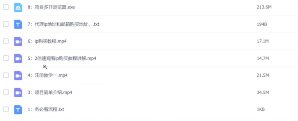 圖片[4]-某度網盤不限速下載_自帶巨大流量的信息差項目(教程+軟件)-資源網站