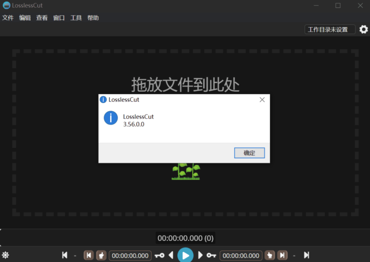 無損視頻剪輯軟件 - 提升剪輯效率并保持視頻質量-資源網站