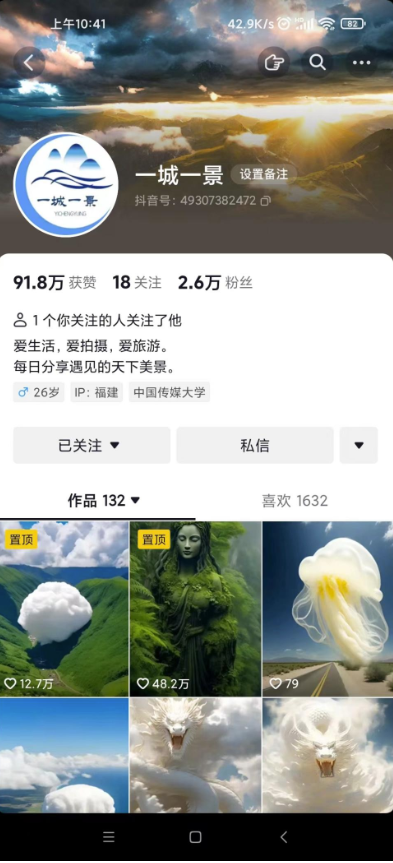 圖片[2]-抖音最新超藍(lán)海項(xiàng)目揭秘：魔法照片-資源網(wǎng)站