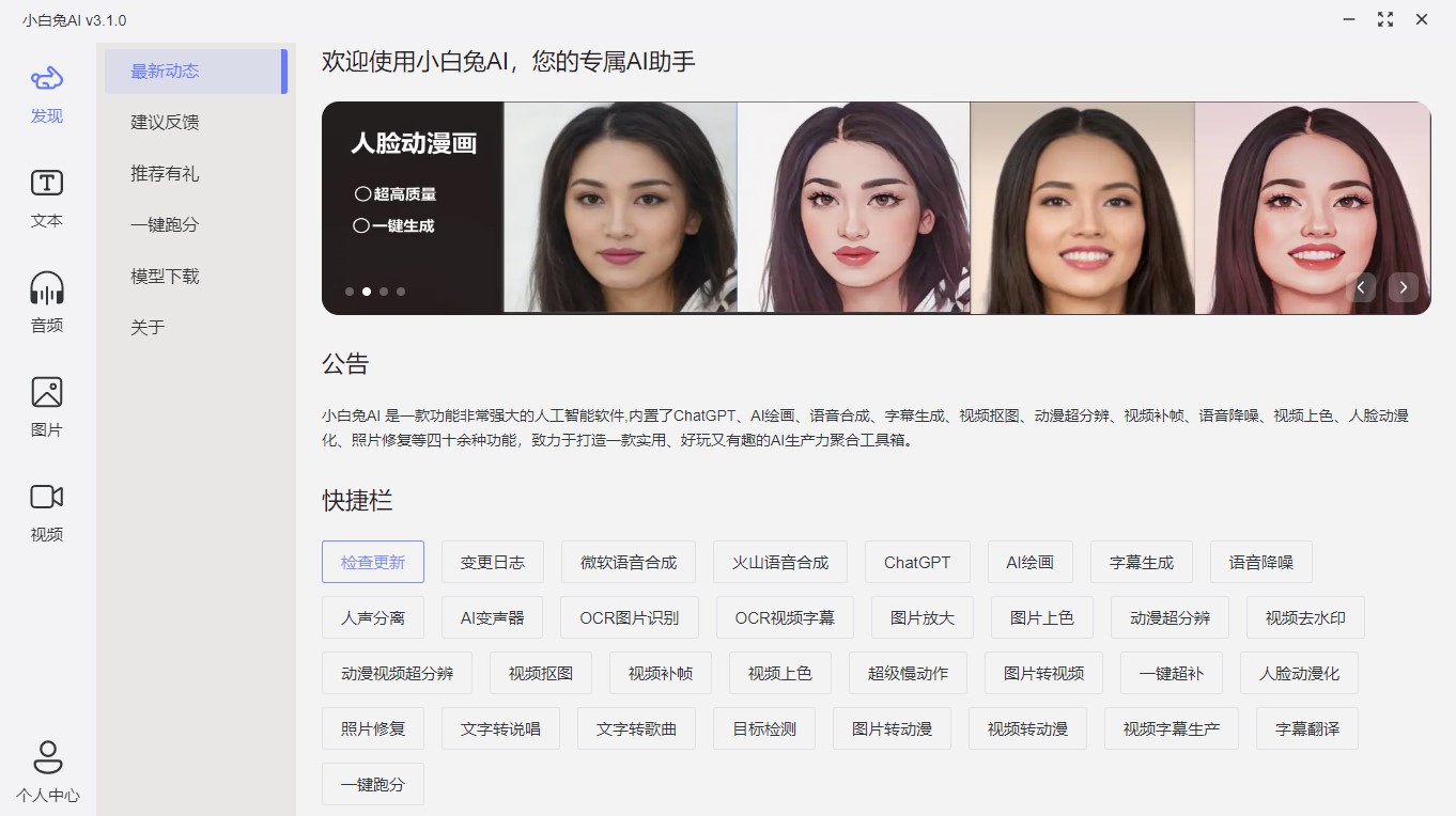 一款強大的AI桌面應用工具_小白兔AI Paper2GUI-資源網站