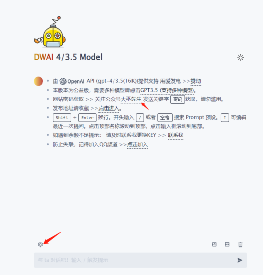 公益版ChatGPT :免費(fèi)獲取無(wú)限制網(wǎng)站密碼!-資源網(wǎng)站