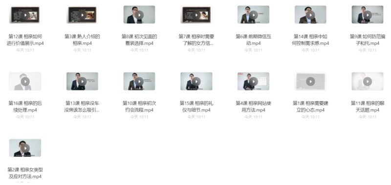 【相親攻略】成功找到真愛(ài)！-資源網(wǎng)站