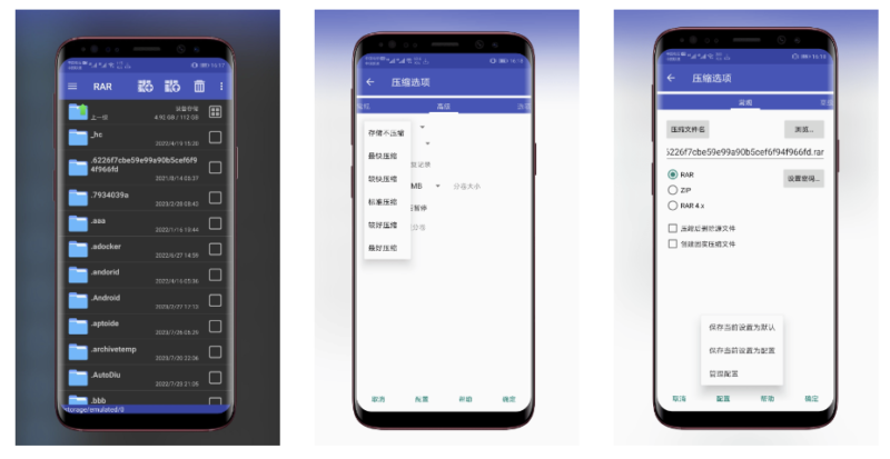 安卓手機解壓軟件推薦-資源網站