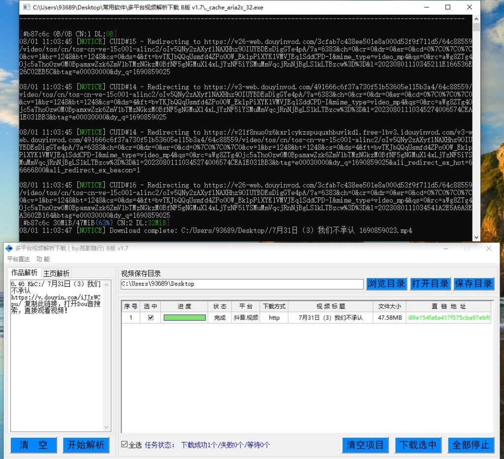 圖片[1]-視頻解析下載工具：多平臺支持下載視頻(B版v1.7)6.29更新