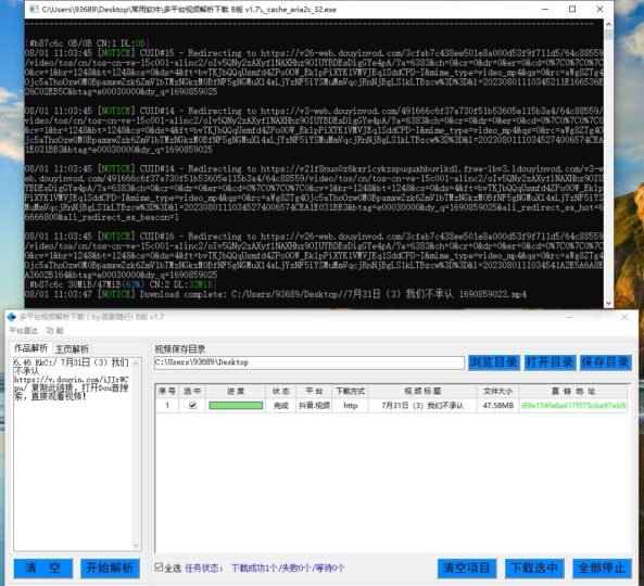 視頻解析下載工具：多平臺支持下載視頻(B版v1.7)8.1更新-資源網站