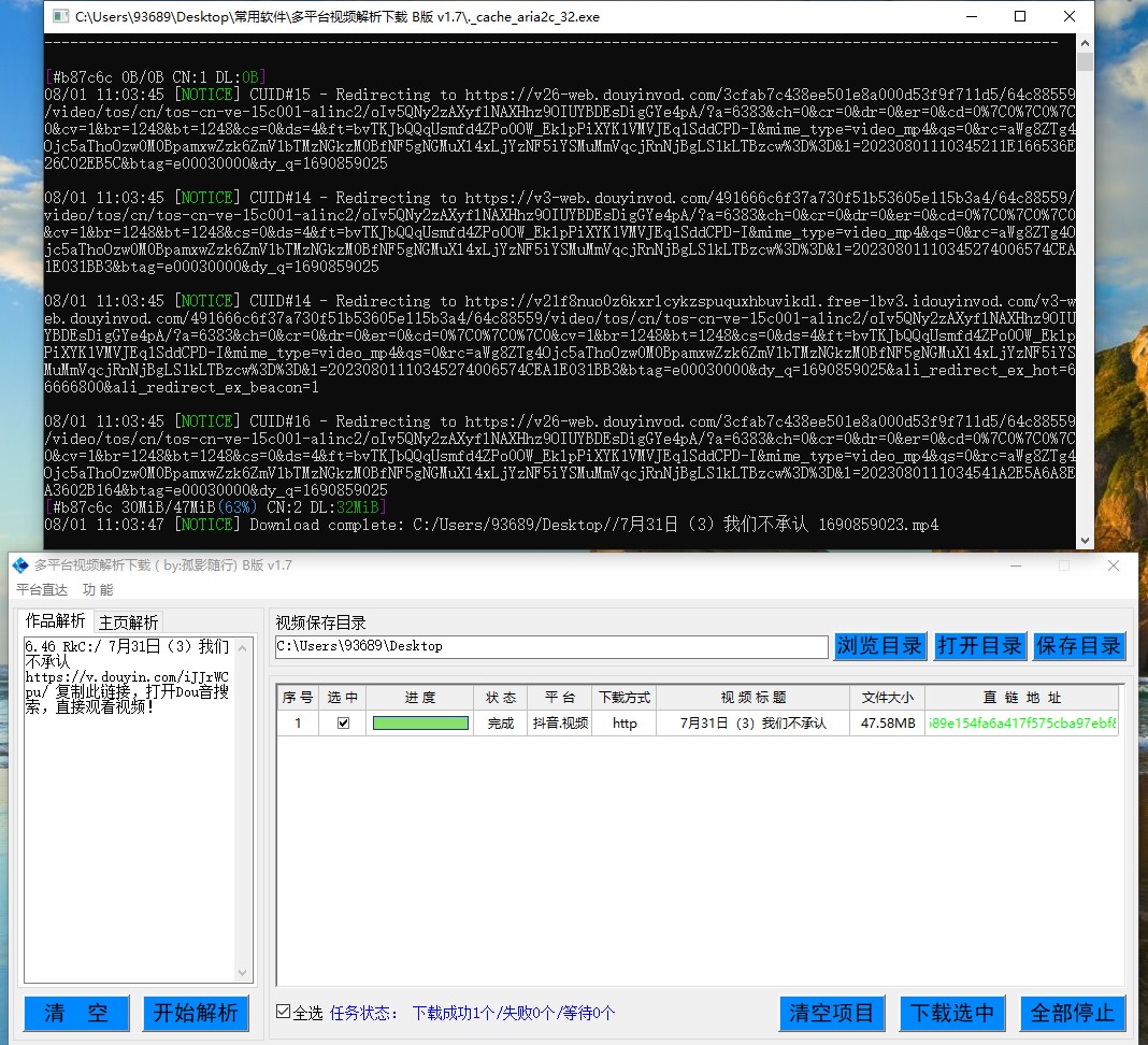 視頻解析下載工具:多平臺支持下載視頻(B版v1.7)6.29更新