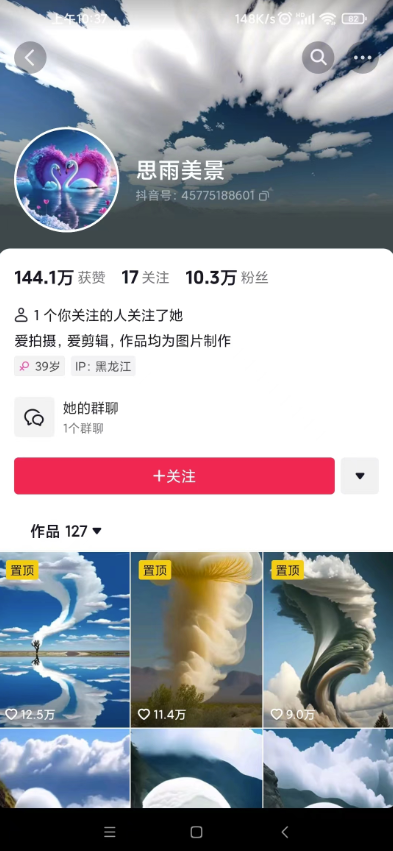 圖片[4]-抖音最新超藍(lán)海項(xiàng)目揭秘：魔法照片-資源網(wǎng)站