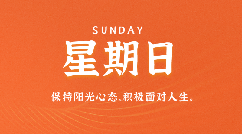 08月6日_星期日_在這里每天60秒讀懂世界！-資源網站