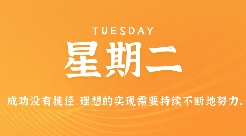 08月29日_星期二_在這里每天60秒讀懂世界！-資源網站
