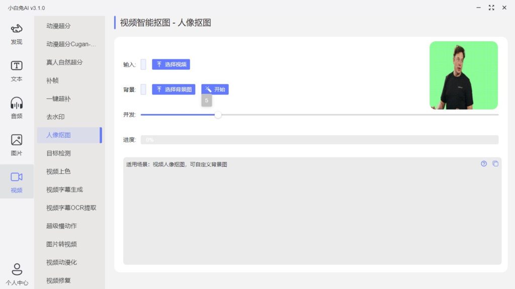 圖片[2]-一款強大的AI桌面應用工具_小白兔AI Paper2GUI-資源網站