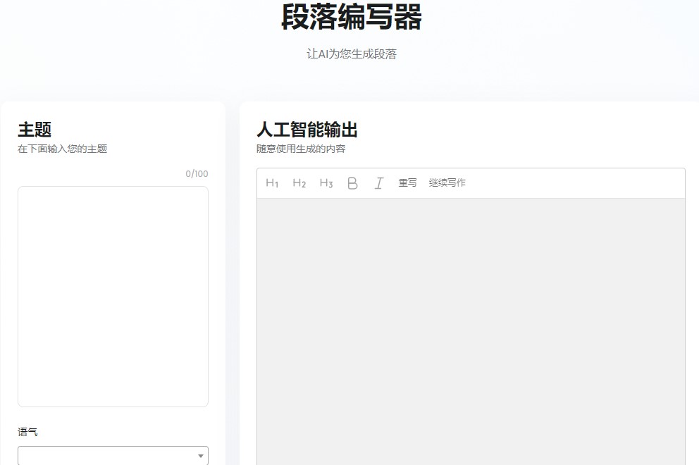 圖片[3]-TinyWow AI Write_國外免費無需注冊在線Al工具網站