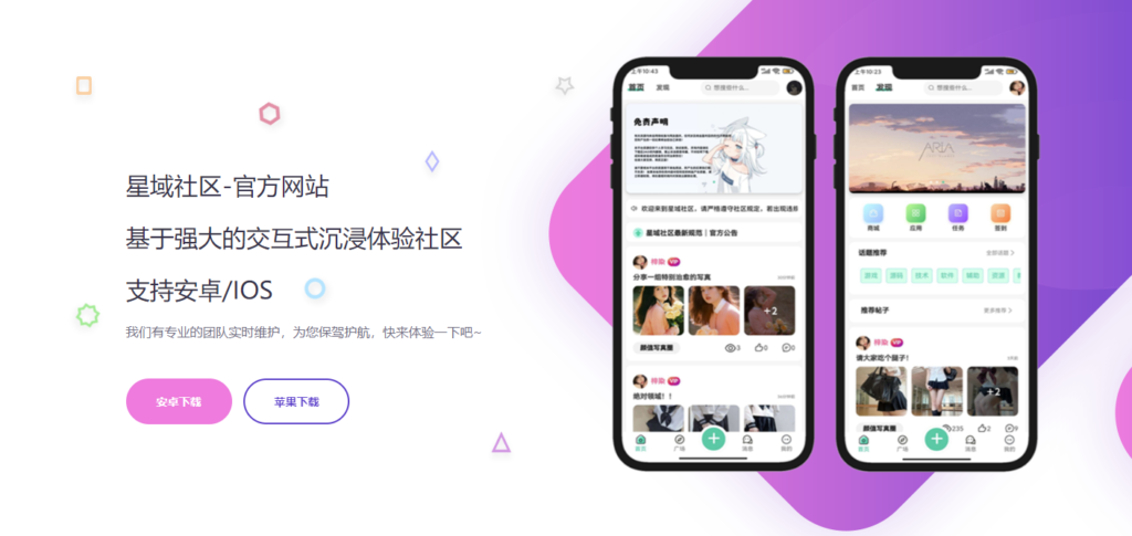 圖片[1]-大氣精美網站APP官網源碼_時尚實用_2023年最佳選擇！