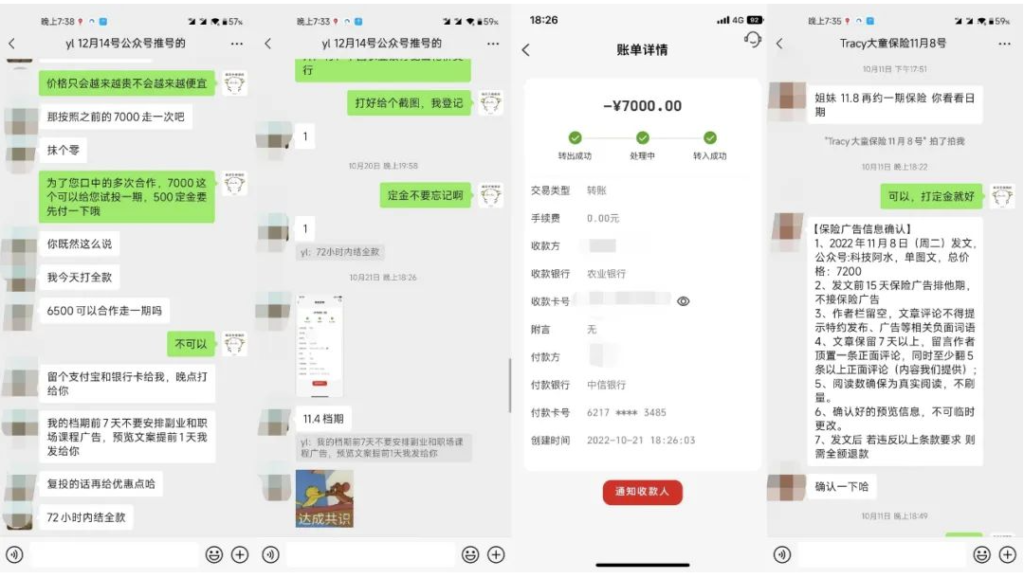 圖片[2]-公眾號起號寫文_引流漲粉變現_詳細教程＋保姆級指導-資源網站