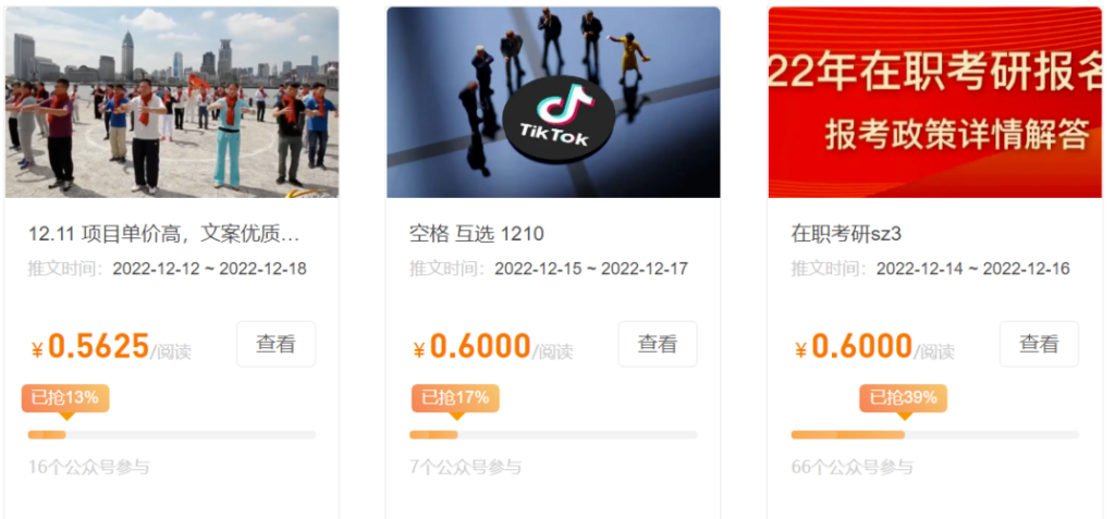 圖片[5]-公眾號起號寫文_引流漲粉變現_詳細教程＋保姆級指導-資源網站