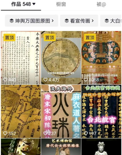 抖音古籍資料變現玩法介紹_信息差的虛擬項目-資源網站