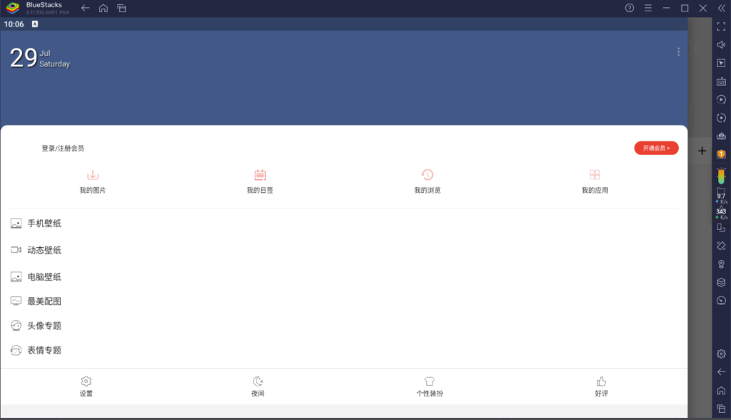 圖片[1]-搜圖安卓版