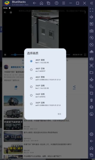 Bili You：純凈B站客戶端_支持8K_無廣告！