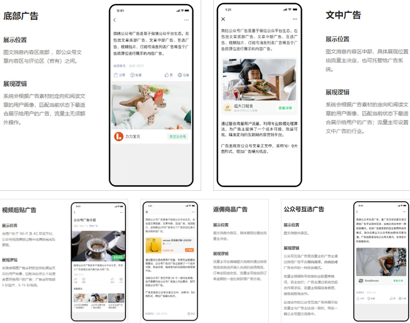 圖片[4]-公眾號流量主的紅利：一篇文章收益過萬-資源網站