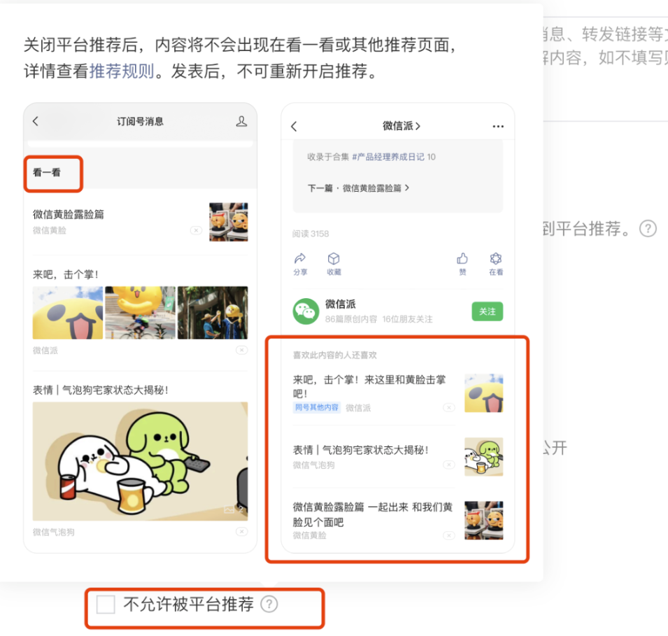 圖片[6]-公眾號流量主的紅利：一篇文章收益過萬-資源網站