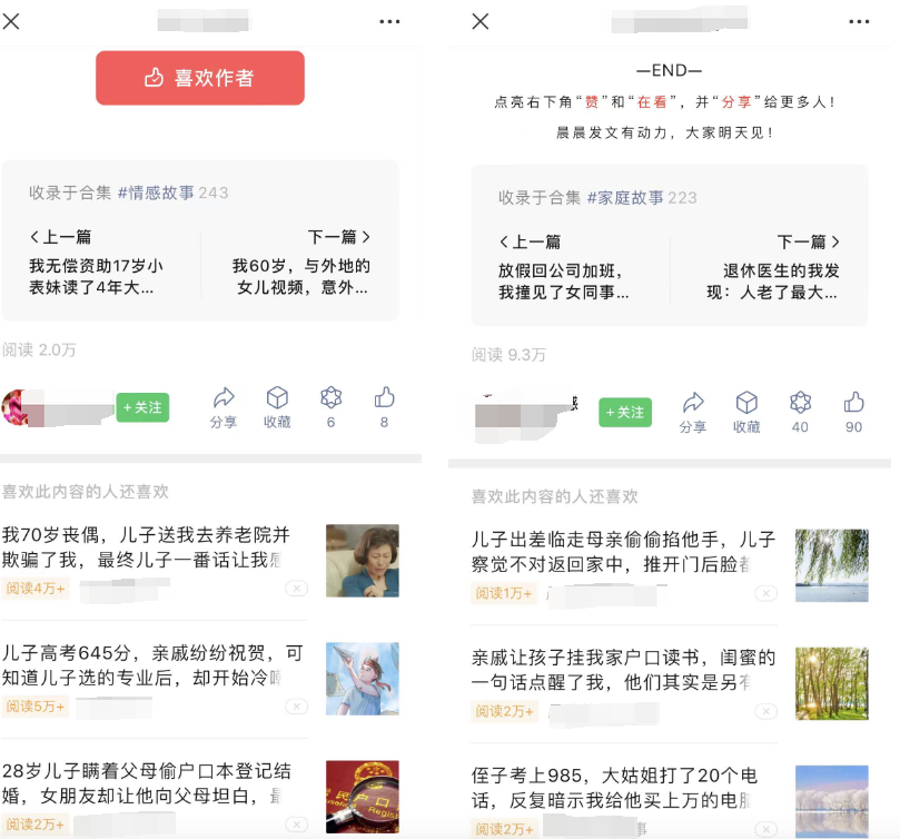 圖片[7]-公眾號流量主的紅利：一篇文章收益過萬-資源網站