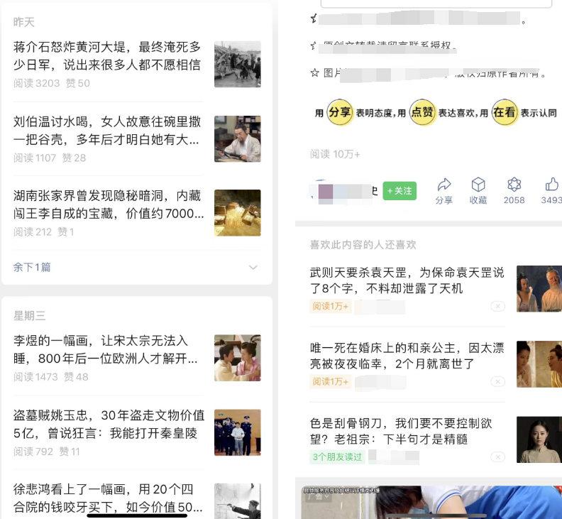 圖片[8]-公眾號流量主的紅利：一篇文章收益過萬-資源網站