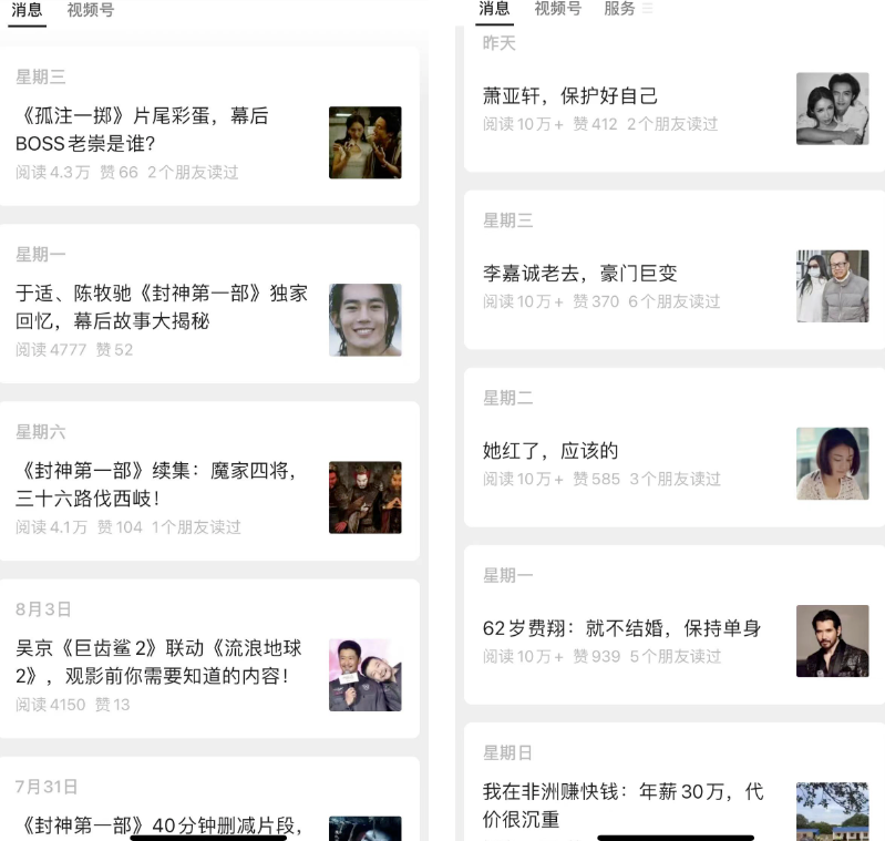 圖片[10]-公眾號流量主的紅利：一篇文章收益過萬-資源網站