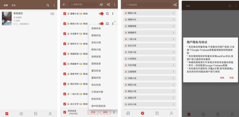Android網文閱讀3.0 legado-資源網站