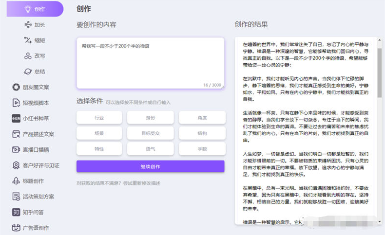圖片[8]-抖音漲粉技巧：AI小和尚視頻教你1個月漲粉44萬-資源網站