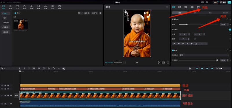 圖片[12]-抖音漲粉技巧：AI小和尚視頻教你1個月漲粉44萬-資源網站
