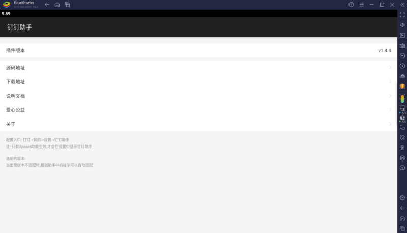 釘釘虛擬定位三件套_打卡定位神器-資源網(wǎng)站