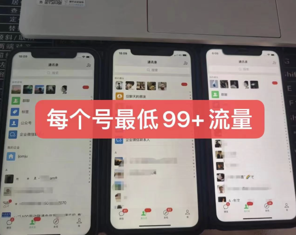 圖片[2]-揭秘外面88圈的最新暴力引流方法_每天100-200流量-資源網站