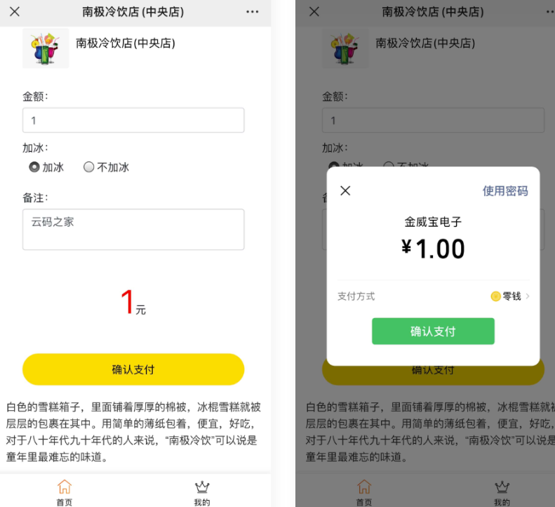 圖片[1]-微信支付收銀臺_PHP源碼_掃碼付款-資源網(wǎng)站
