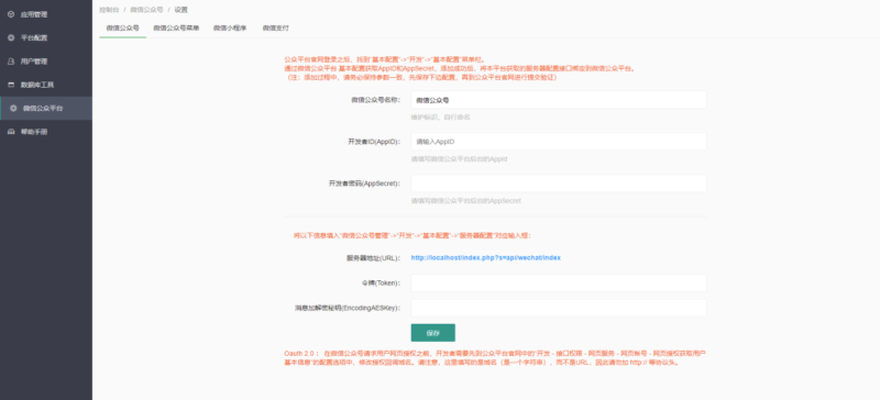 微信支付收銀臺_PHP源碼_掃碼付款-資源網站